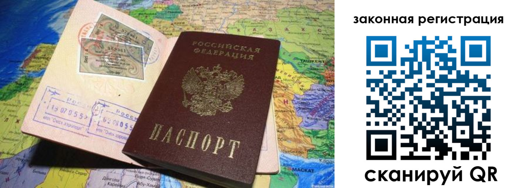 временная регистрация законно в Еманжелинске