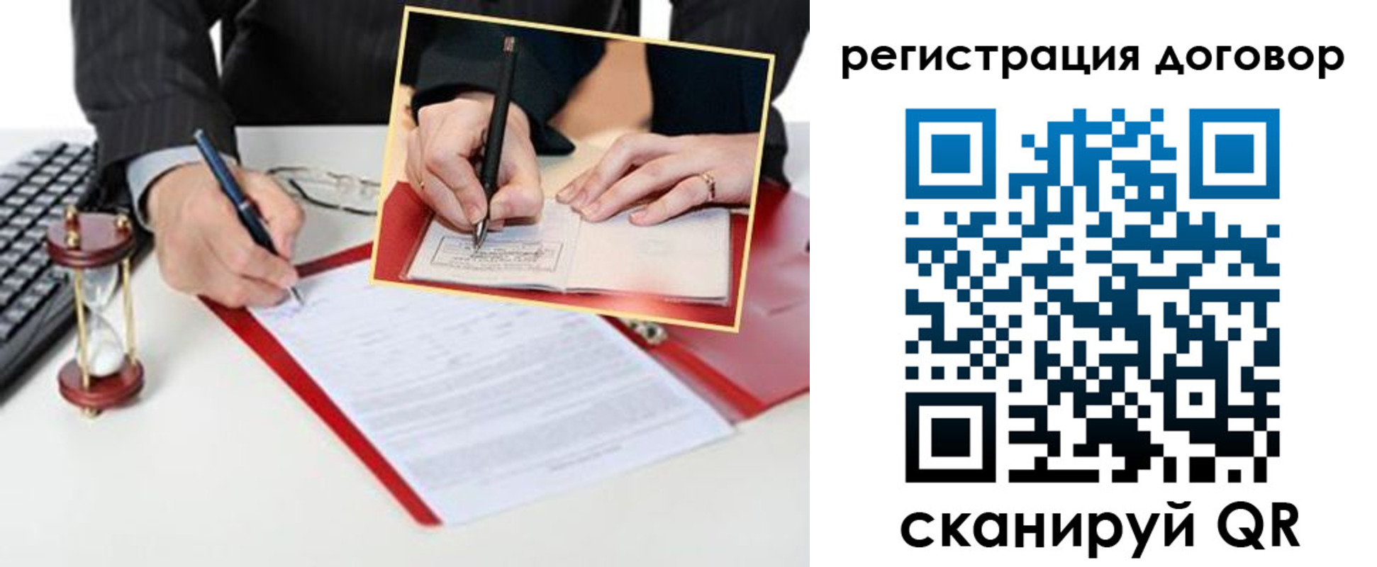 прописка в Еманжелинске