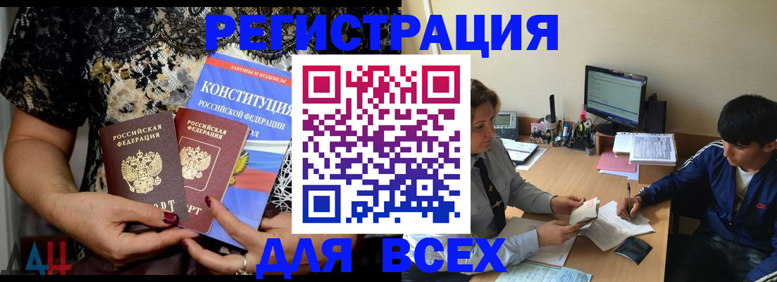 временная регистрация 2025 в Еманжелинске